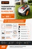 Газонокосарка-робот акум. RLM500/16W, 20В/2А*год, ширина скошування - 16см, рекомендована площа - 500м2 - 4