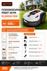 Газонокосарка-робот акум. RLM600/18W, 20В/2А*год, ширина скошування - 18см, рекомендована площа - 600м2 - 2