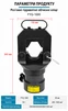 Гідравлічна обтискна головка FYQ-1000 (спліт), 55 тонн, 400&ndash;1000 мм&sup2; - 4