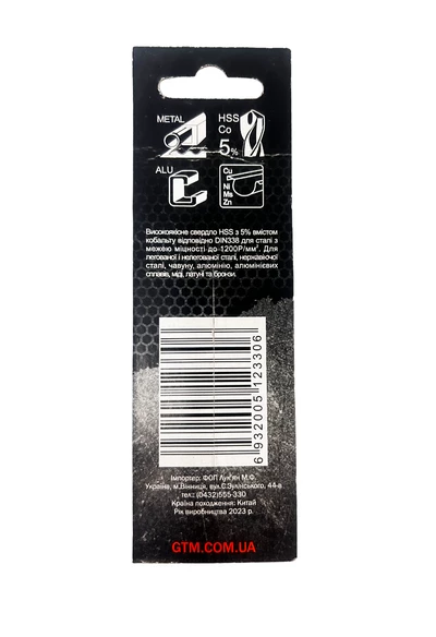 Свердло 1,5мм HSS-CO5