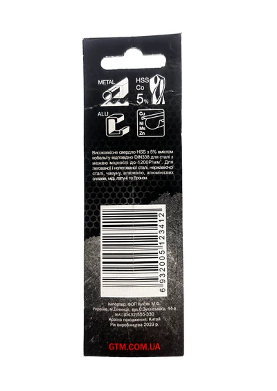 Свердло 5,0мм HSS-CO5