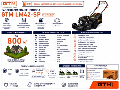 Газонокосарка бенз. LM42-SP, 4к.с., ширина захвату 42см, висота скош. 25-75мм, травозбірник 45л, самохідна