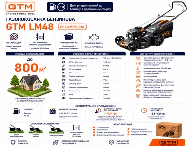 Газонокосарка бенз. LM48, 5к.с., ширина захвату 48см, висота скош. 30-80мм, травозбірник 70л, несамохідна