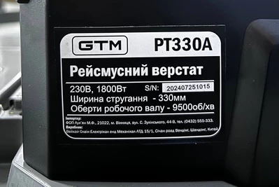 Рейсмусний верстат PT330A 1,8кВт 230В