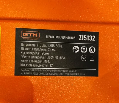 Верстат свердлильний ZJ5132 230В, 1100Вт, патрон безключевий 16/МТ4, високий