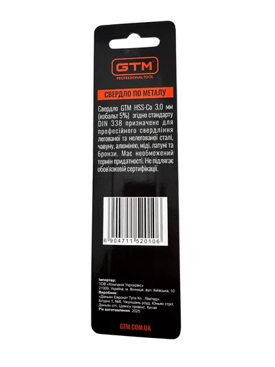 Свердло 3,0 мм HSS-Co5, 2шт блістер