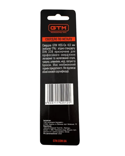 Свердло 4,0 мм HSS-Co5, 2шт блістер