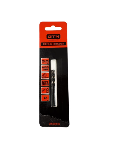 Свердло 3,0 мм HSS, 2 шт блістер з подвійним покриттям