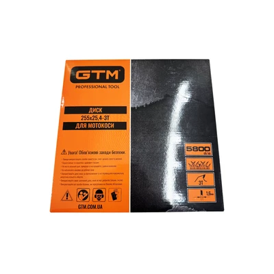 Диск для мотокоси трьохпелюстковий 255 мм для скошування трави та бурьянів