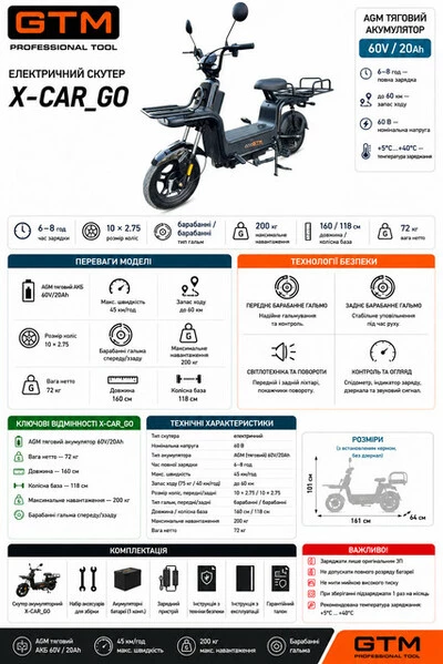 Скутер акумуляторний X- CAR_GO, 60В, 800Вт, Швидкість - 45км/год, запас ходу - 60км