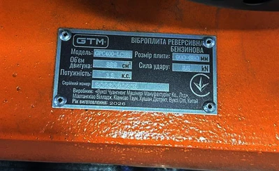 Віброплита GPC400-LCRH, з гідравлічним реверсом,Loncin G390FD 13к.с., 405кг, розмір плити 900*650, лита плита з інтегрованим вібромеханізмом