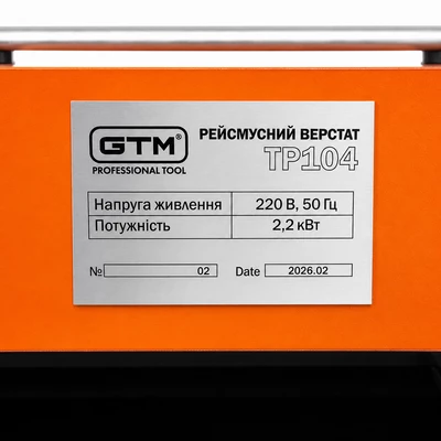 Рейсмусний верстат TP104 2,2кВт 220В