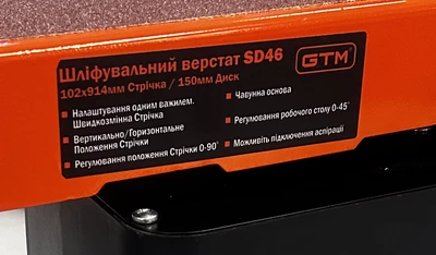 Шліфувальний верстат SD46 370Вт 220В