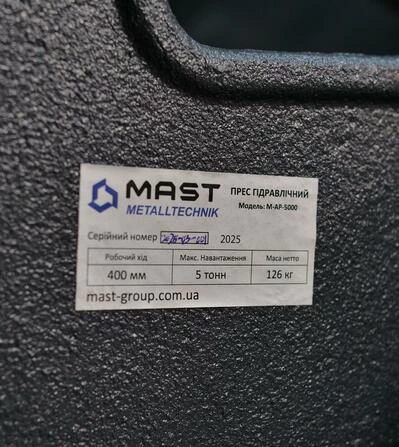 Ручний прес MAST Metalltechnik M-AP-5000