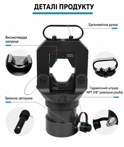 Гідравлічна обтискна головка FYQ-1000 (спліт), 55 тонн, 400&ndash;1000 мм&sup2;