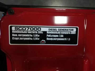 Генераторна установка SCD7000 дизель 3ф 5,0кВт ел.старт, бак18л, колеса