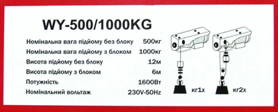 Електроталь тросова 500кг/12м  1000кг/6м   1,3 кВт